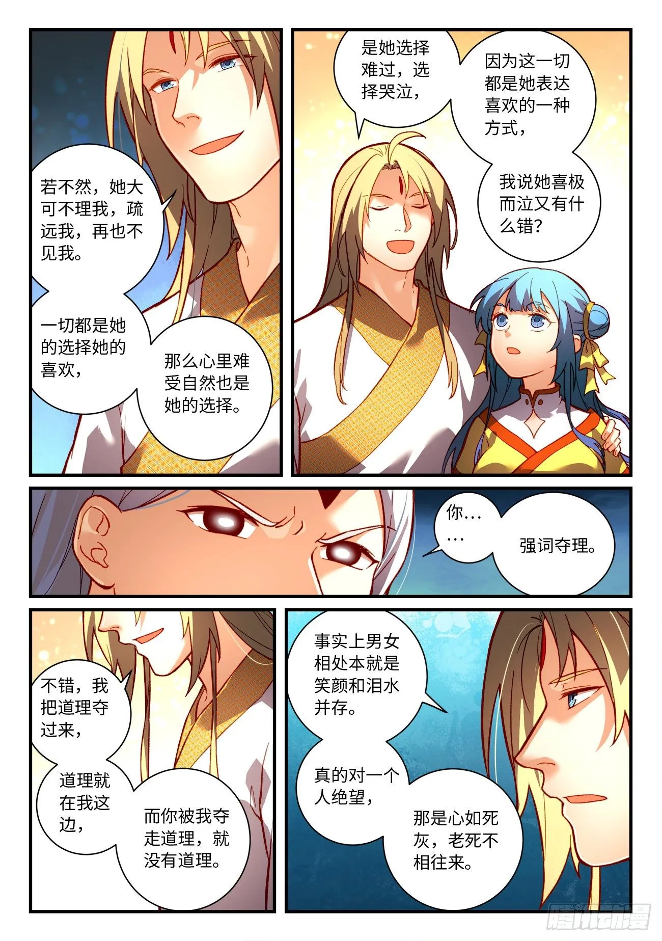 第七百四十章 第7页