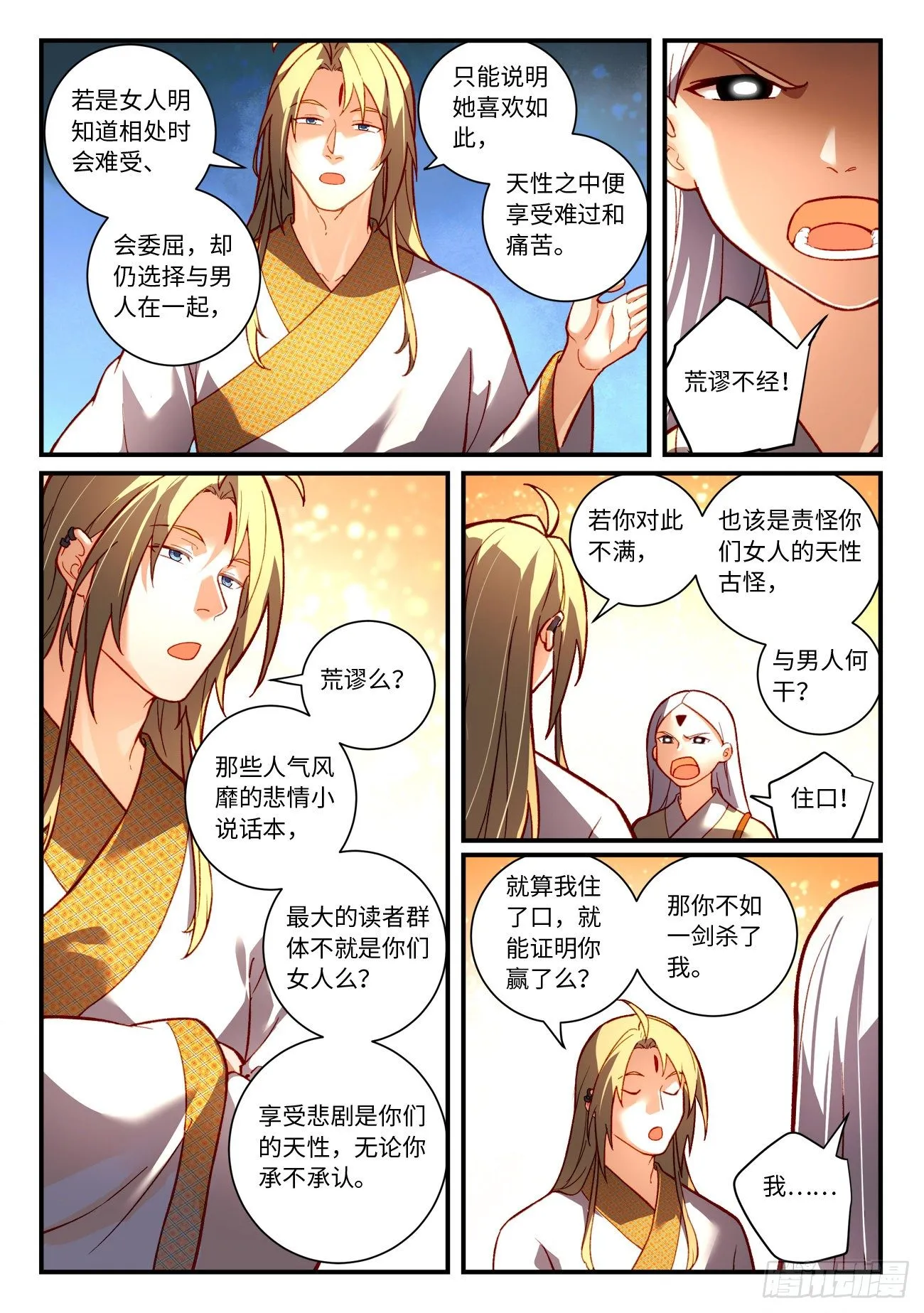 第七百四十章 第8页