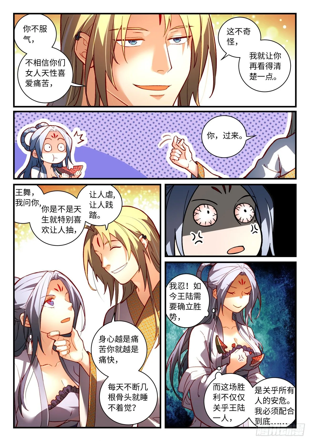 第七百四十章 第9页