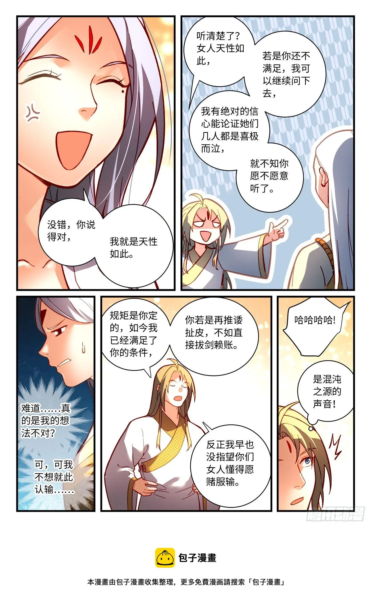 第七百四十章 第10页