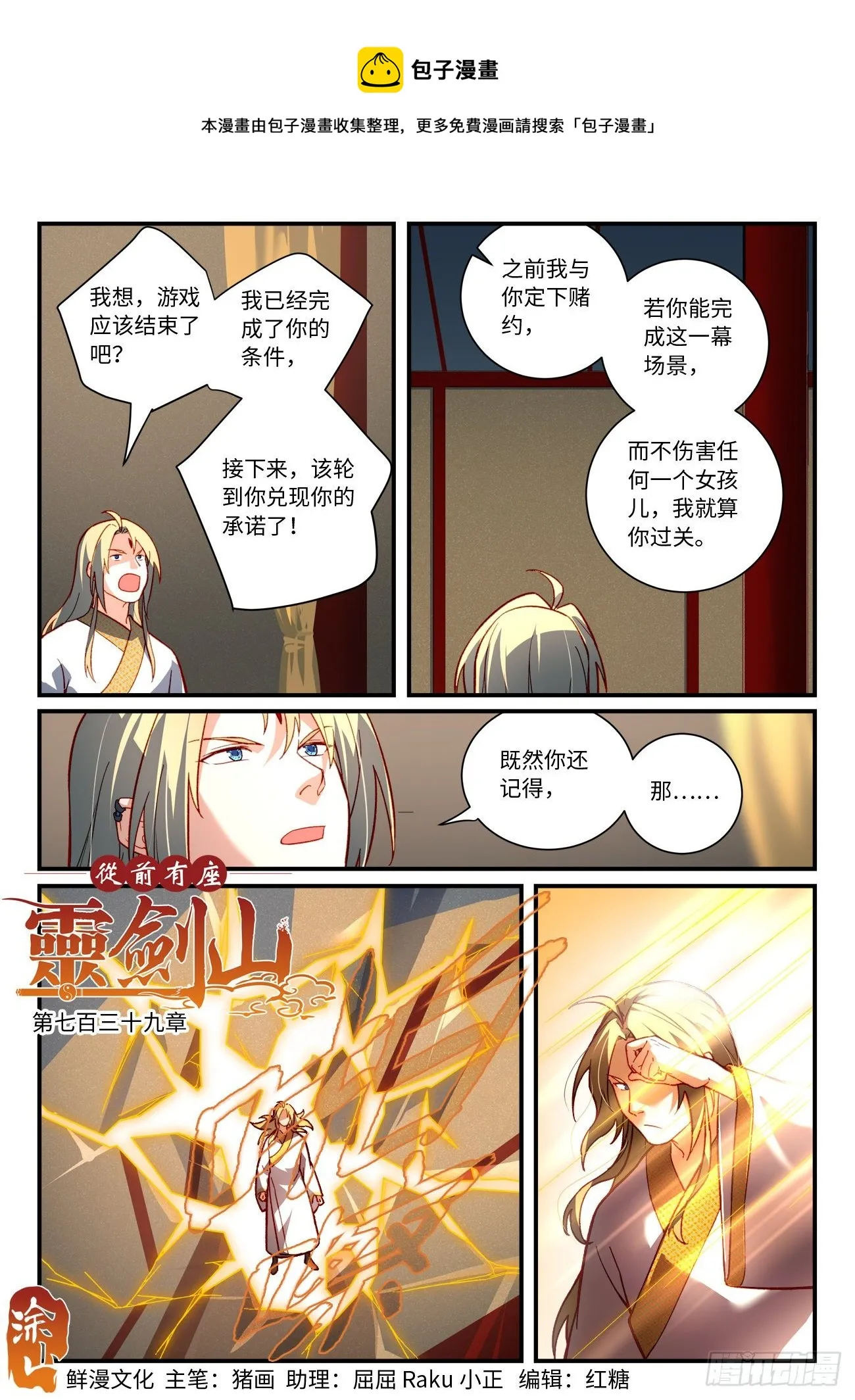 第七百三十九章 第1页