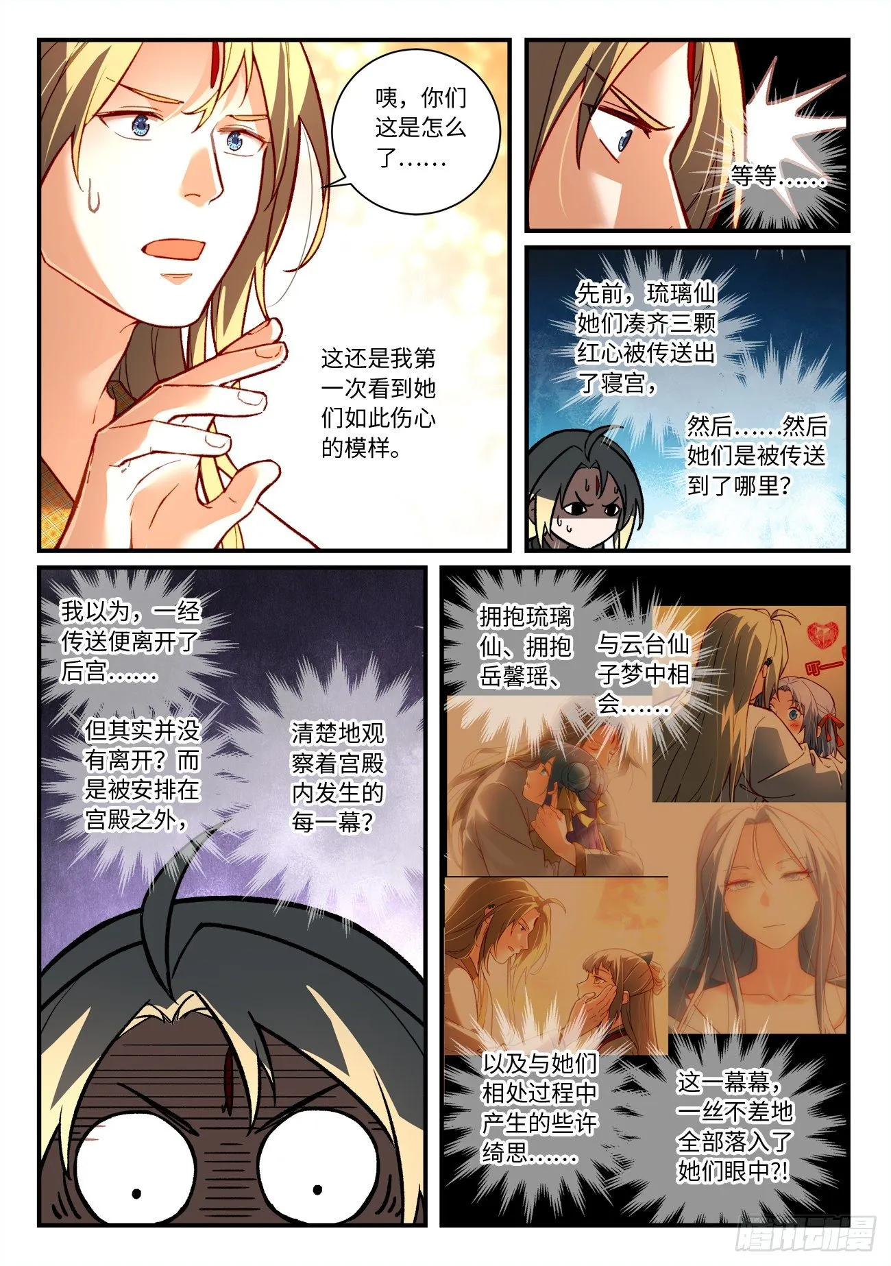 第七百三十九章 第3页
