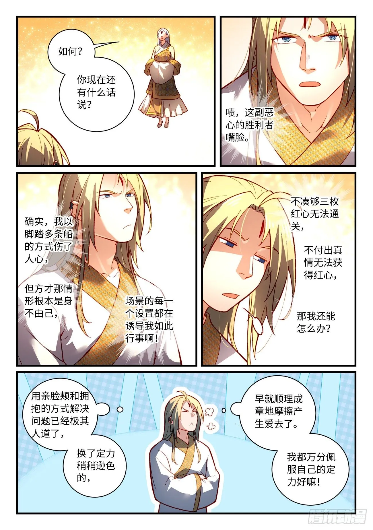 第七百三十九章 第6页