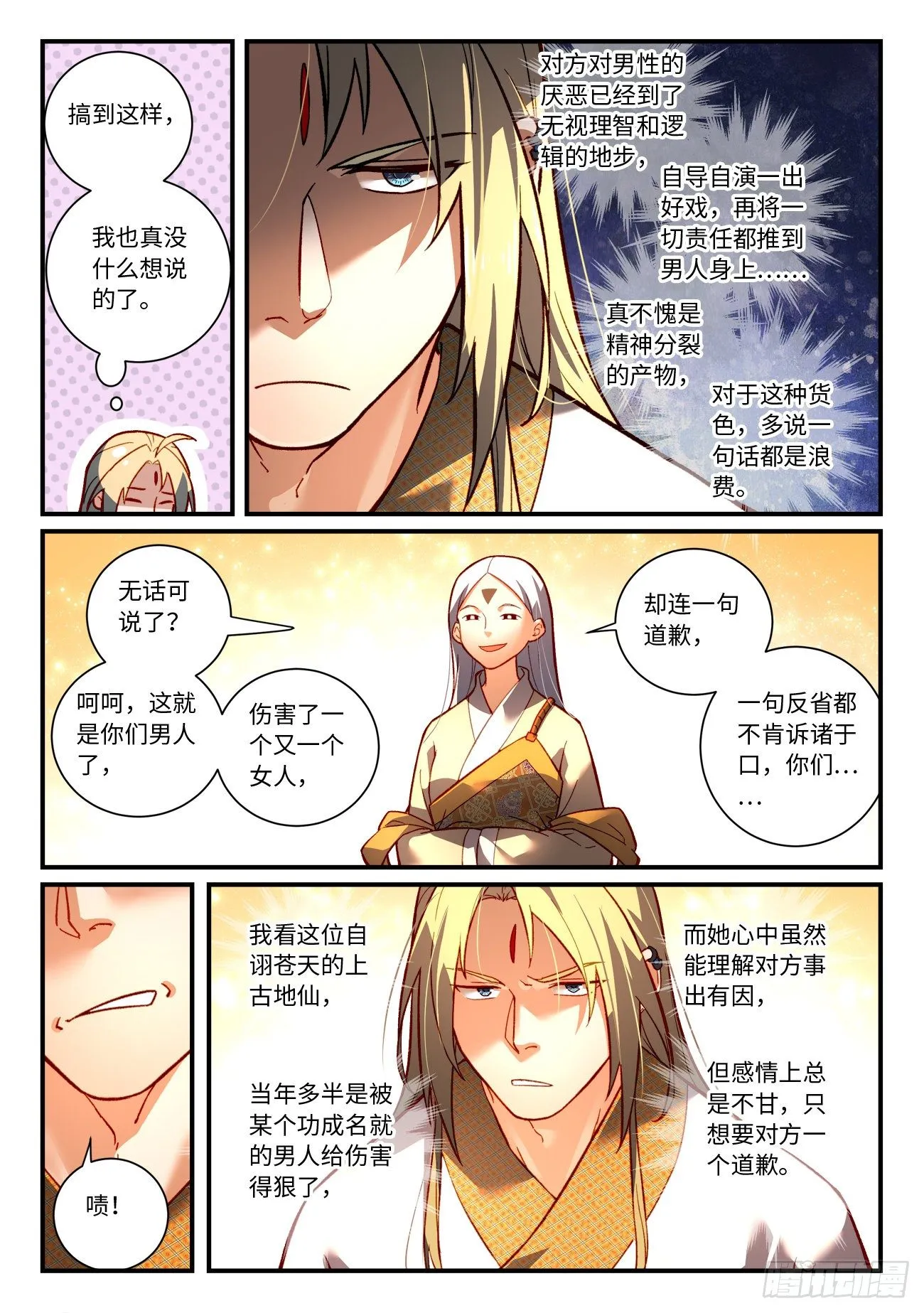 第七百三十九章 第8页