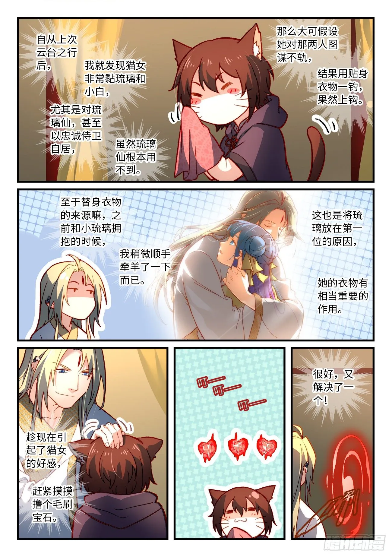第七百三十八章 第2页