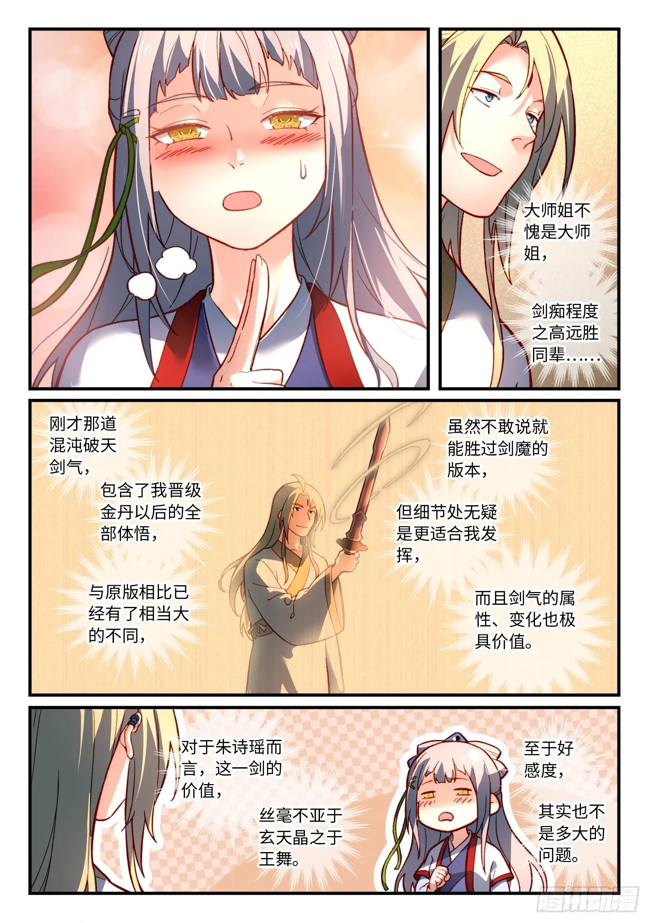 第七百三十八章 第4页