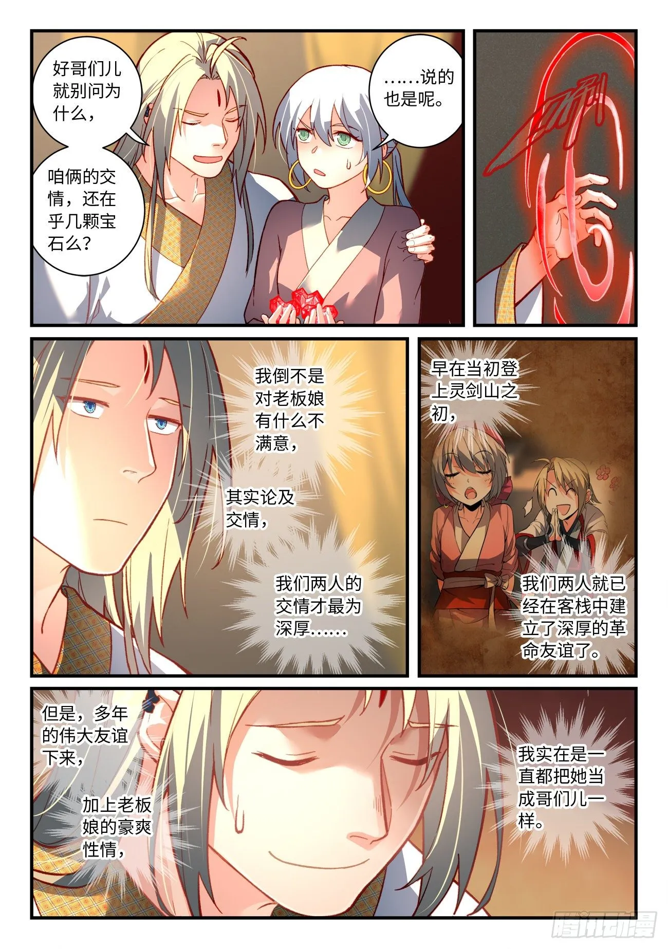 第七百三十八章 第7页