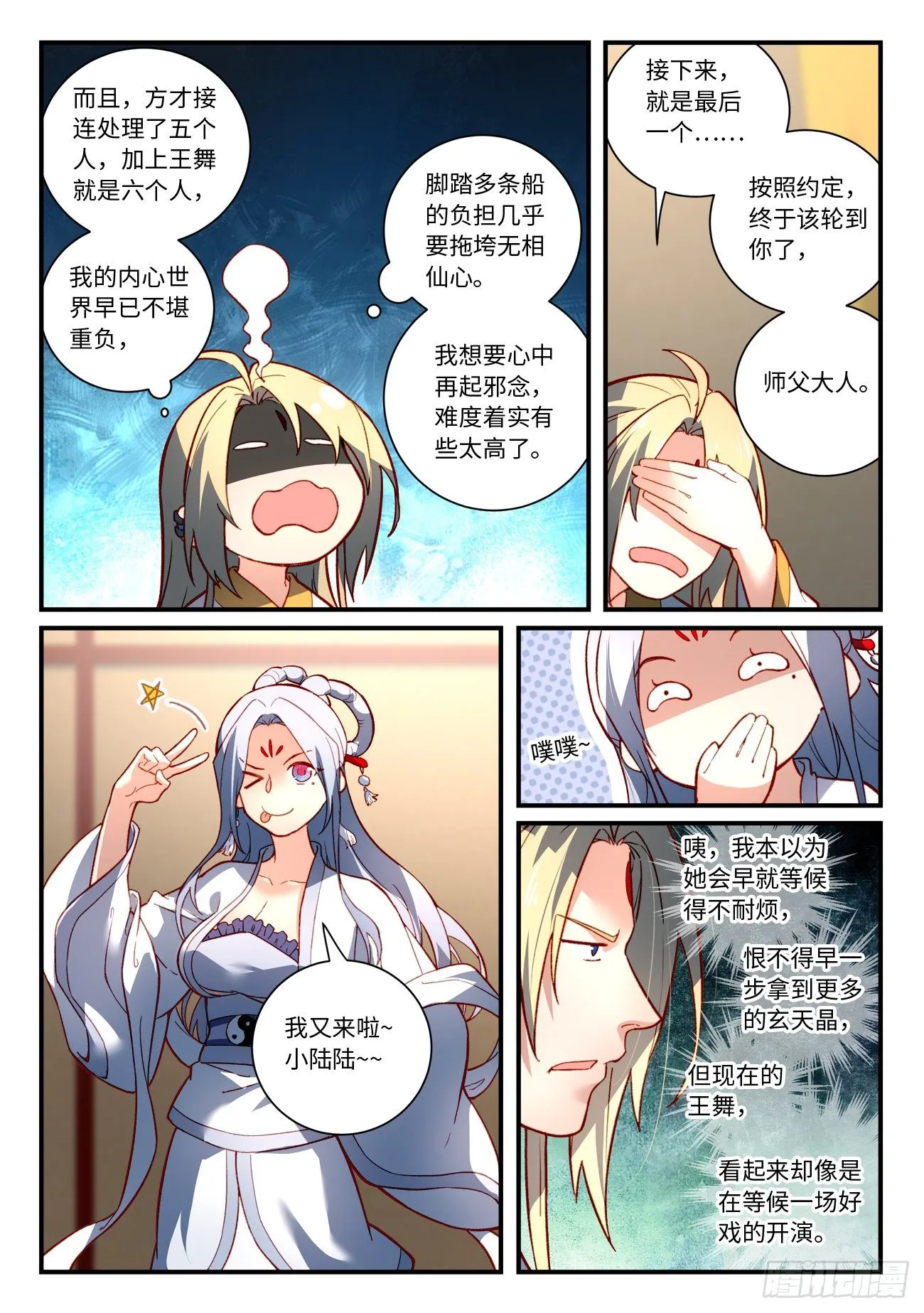 第七百三十八章 第8页