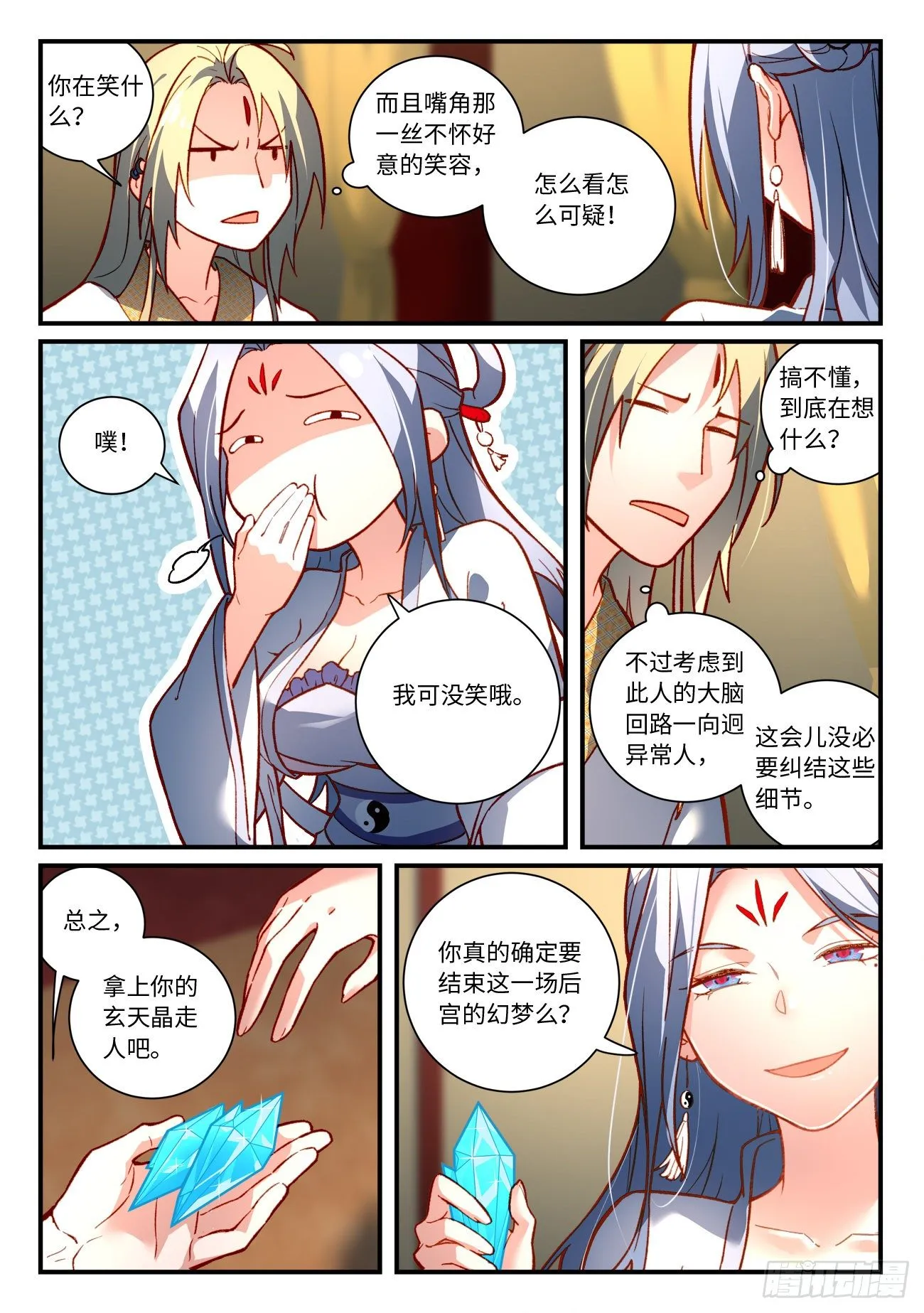 第七百三十八章 第9页