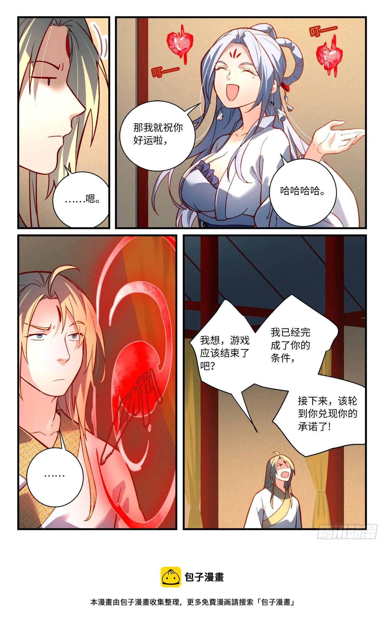 第七百三十八章 第10页