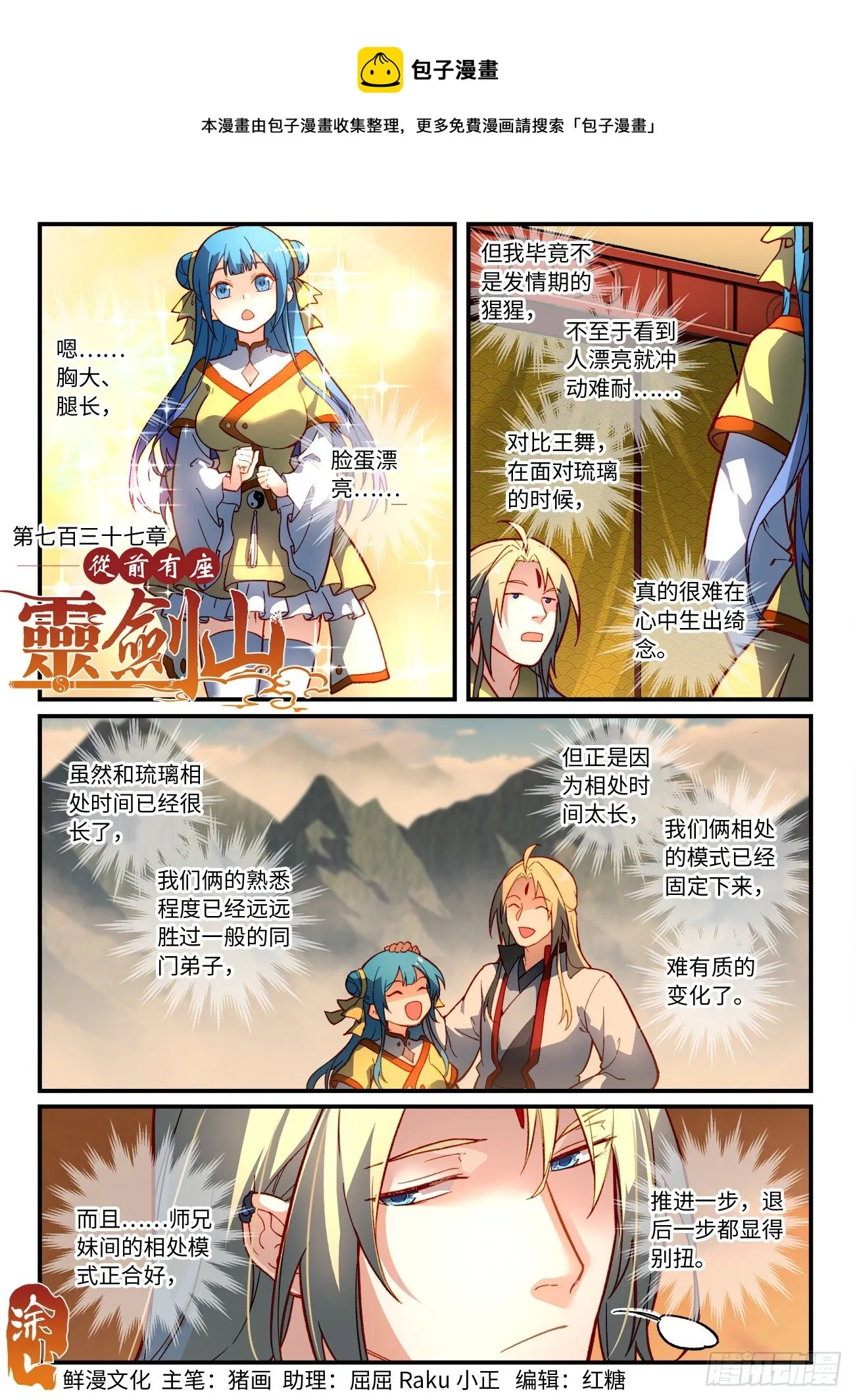 第七百三十七章 第1页