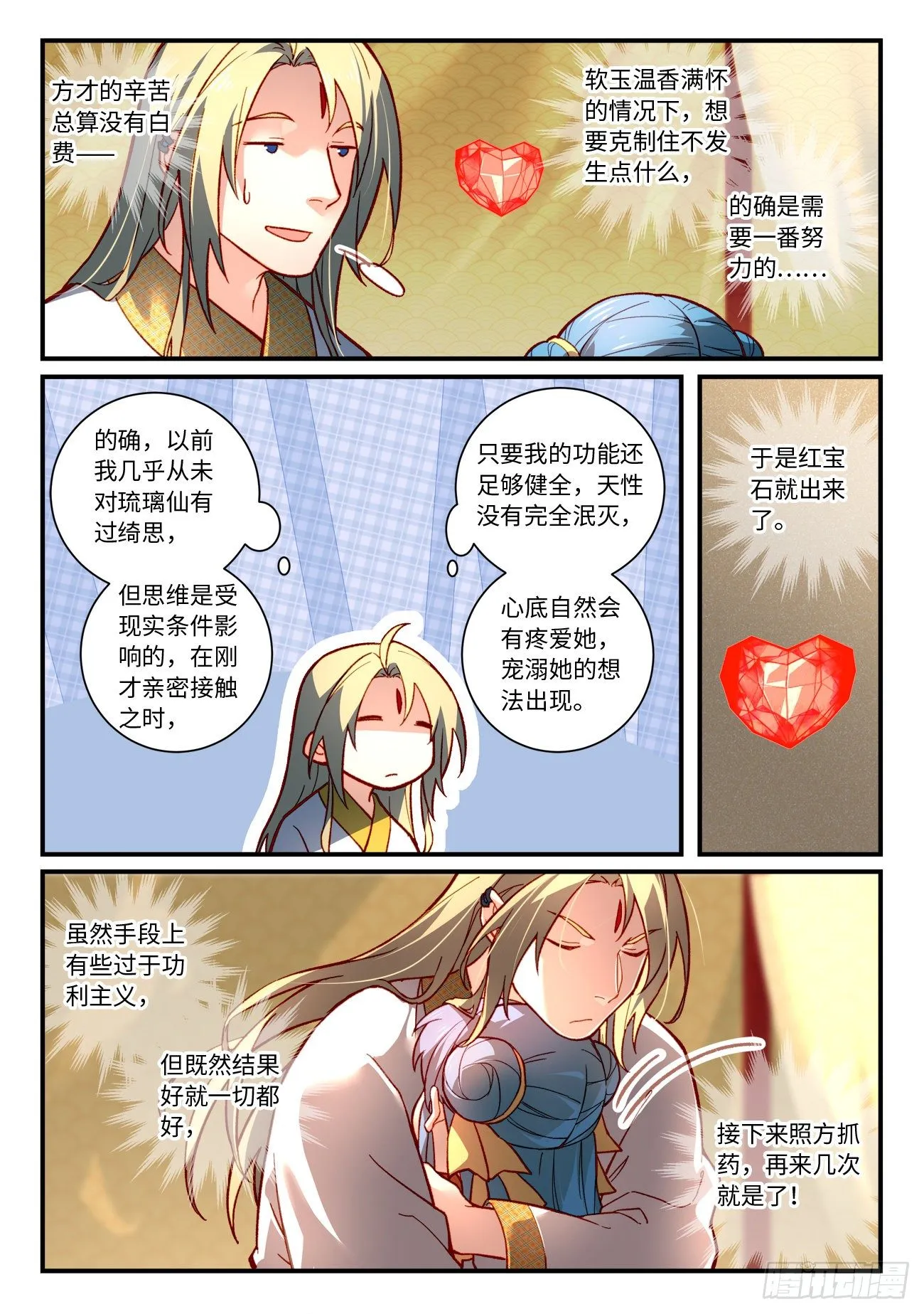 第七百三十七章 第4页