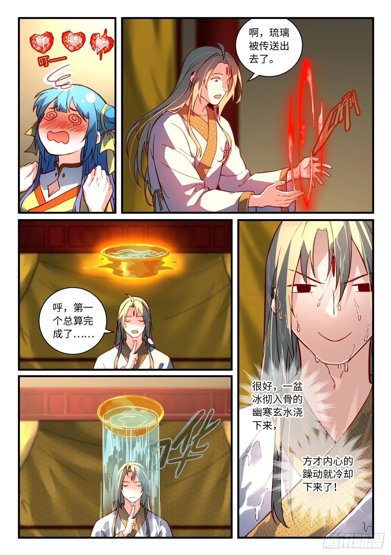 第七百三十七章 第6页
