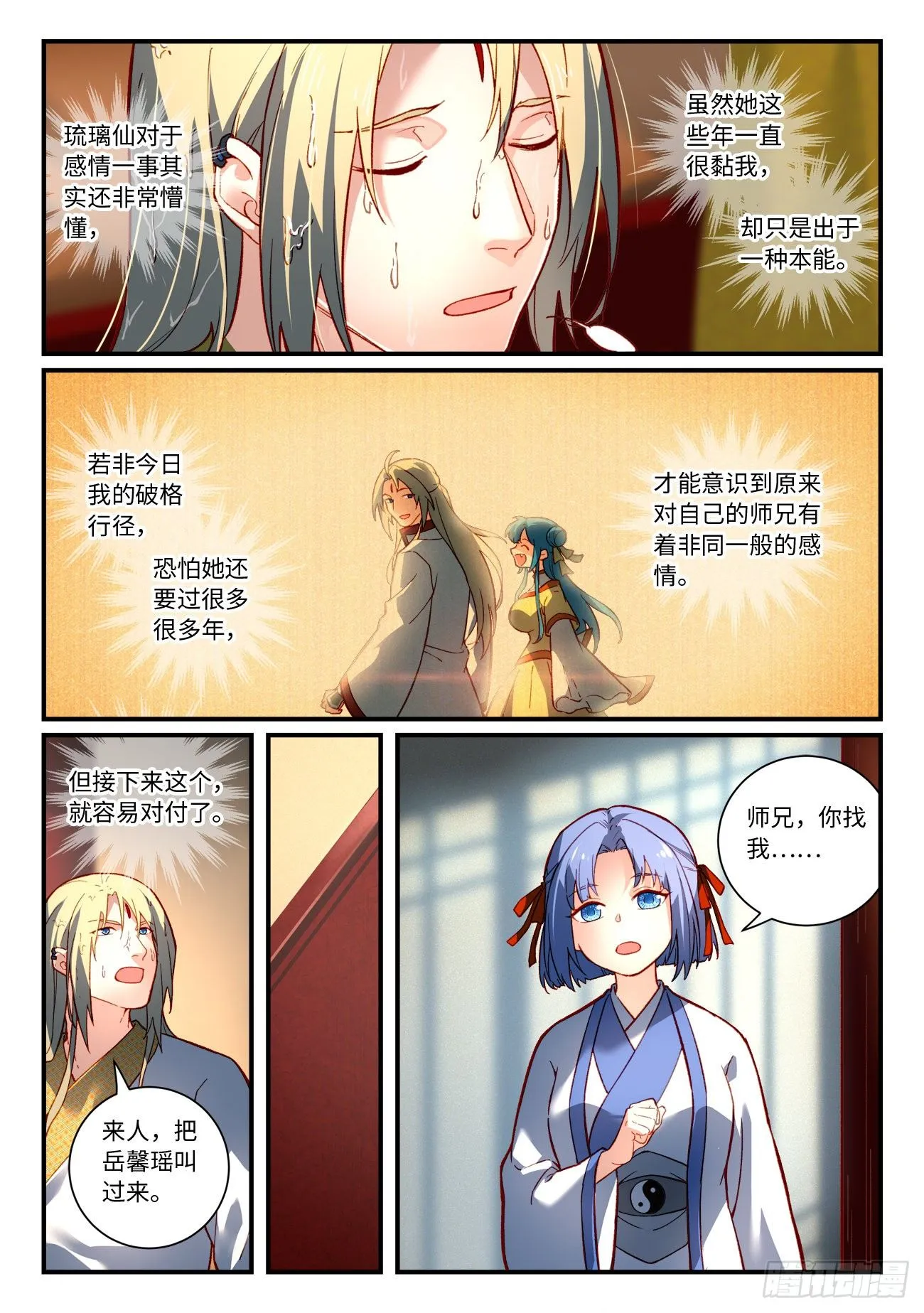 第七百三十七章 第7页
