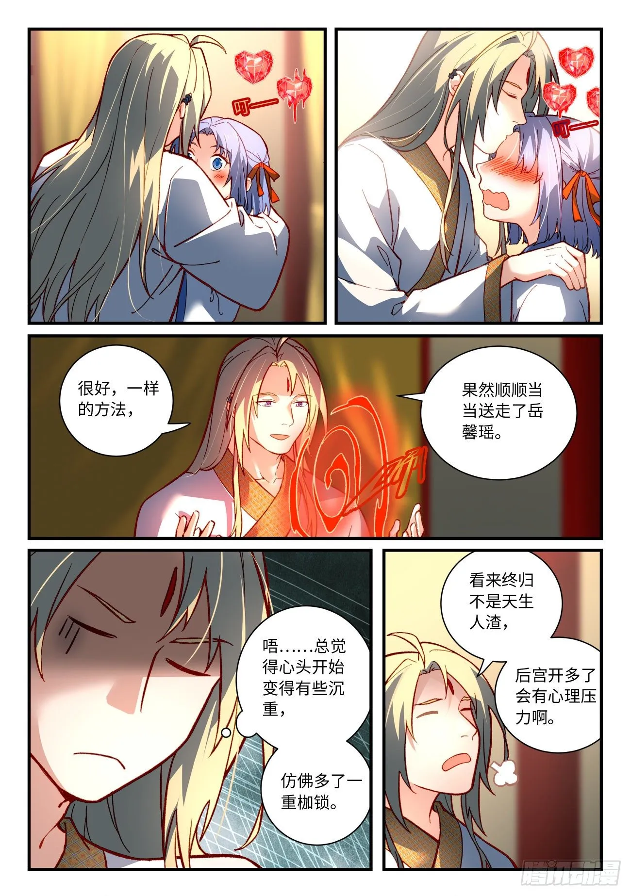 第七百三十七章 第8页