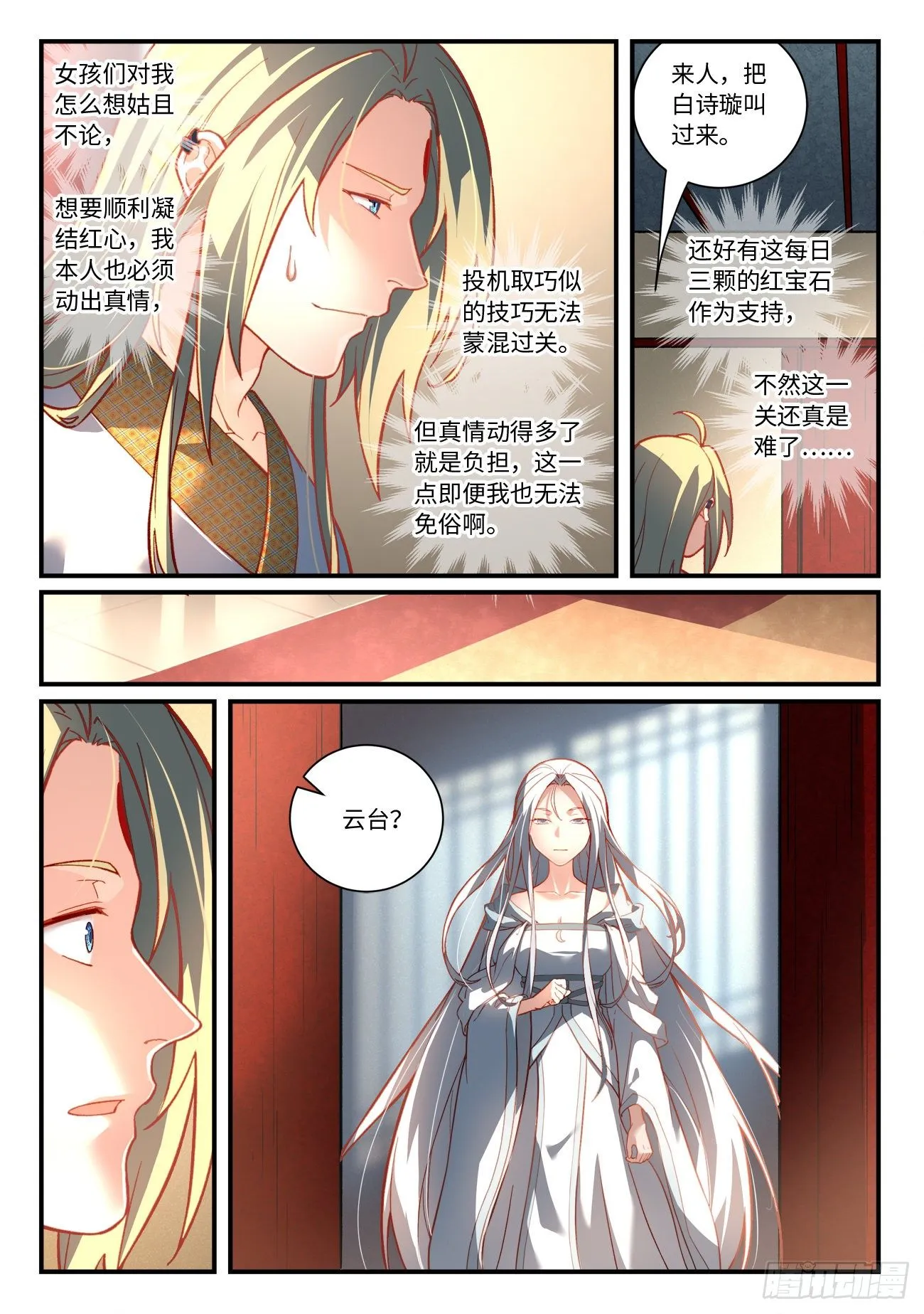 第七百三十七章 第9页