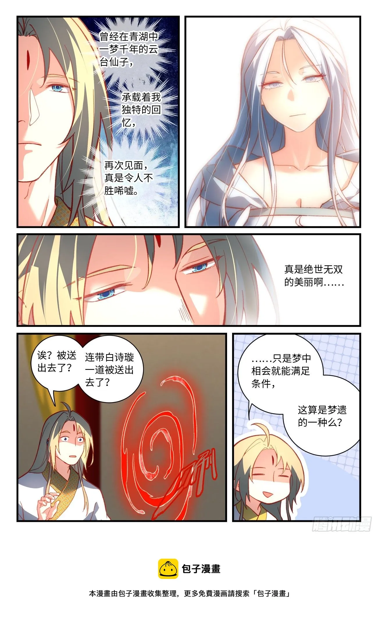 第七百三十七章 第10页