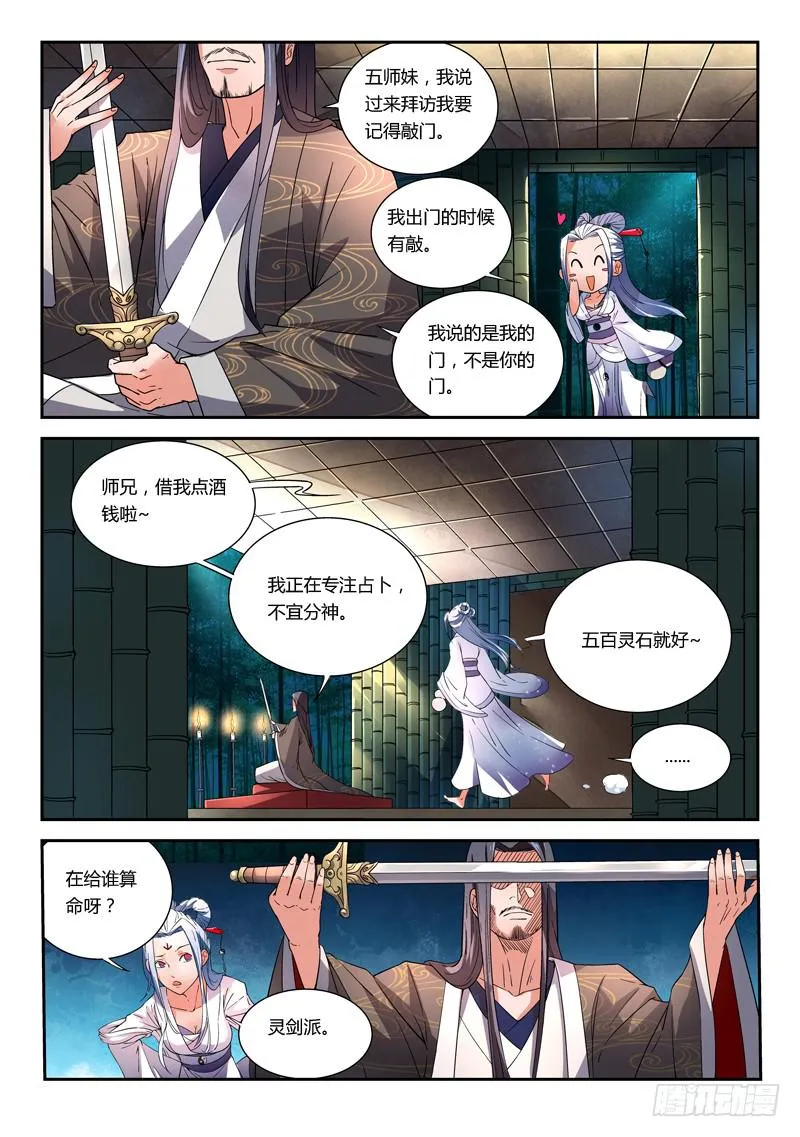 序章 第3页