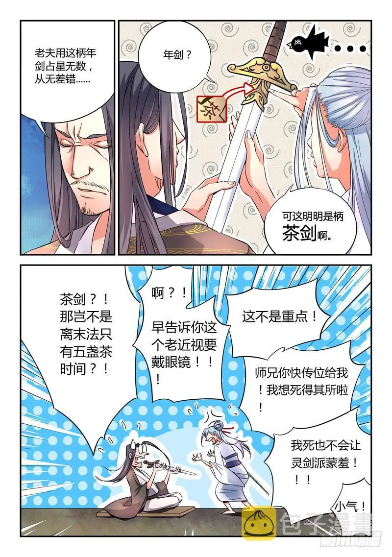 序章 第6页
