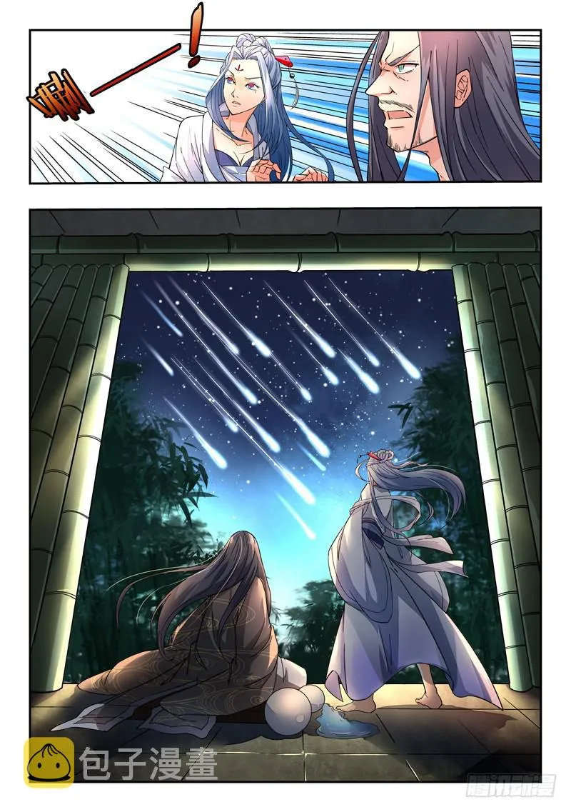 序章 第7页