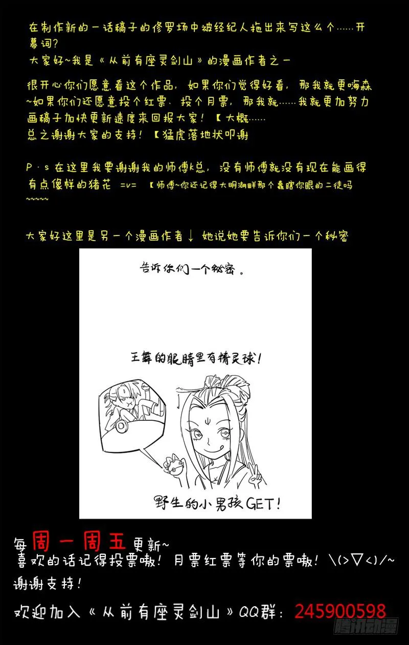 序章 第13页