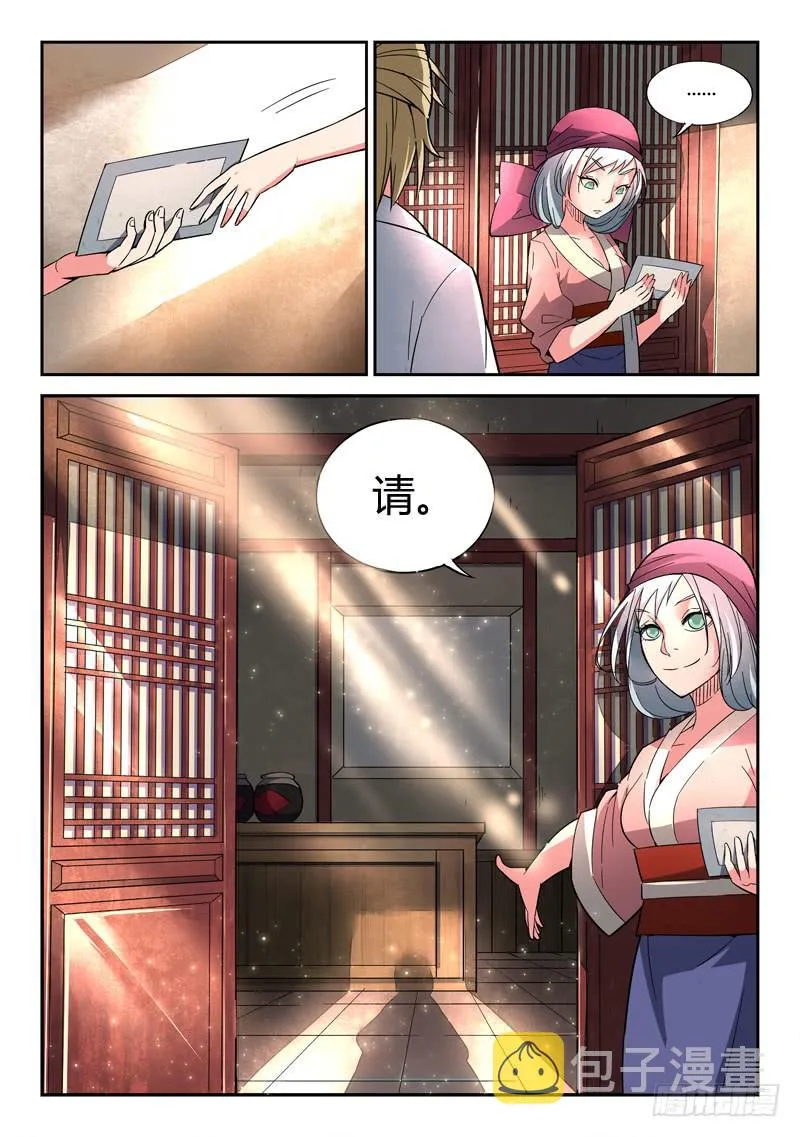 第一章 灵溪镇 第7页