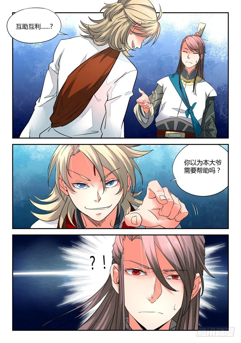 第四章 第3页