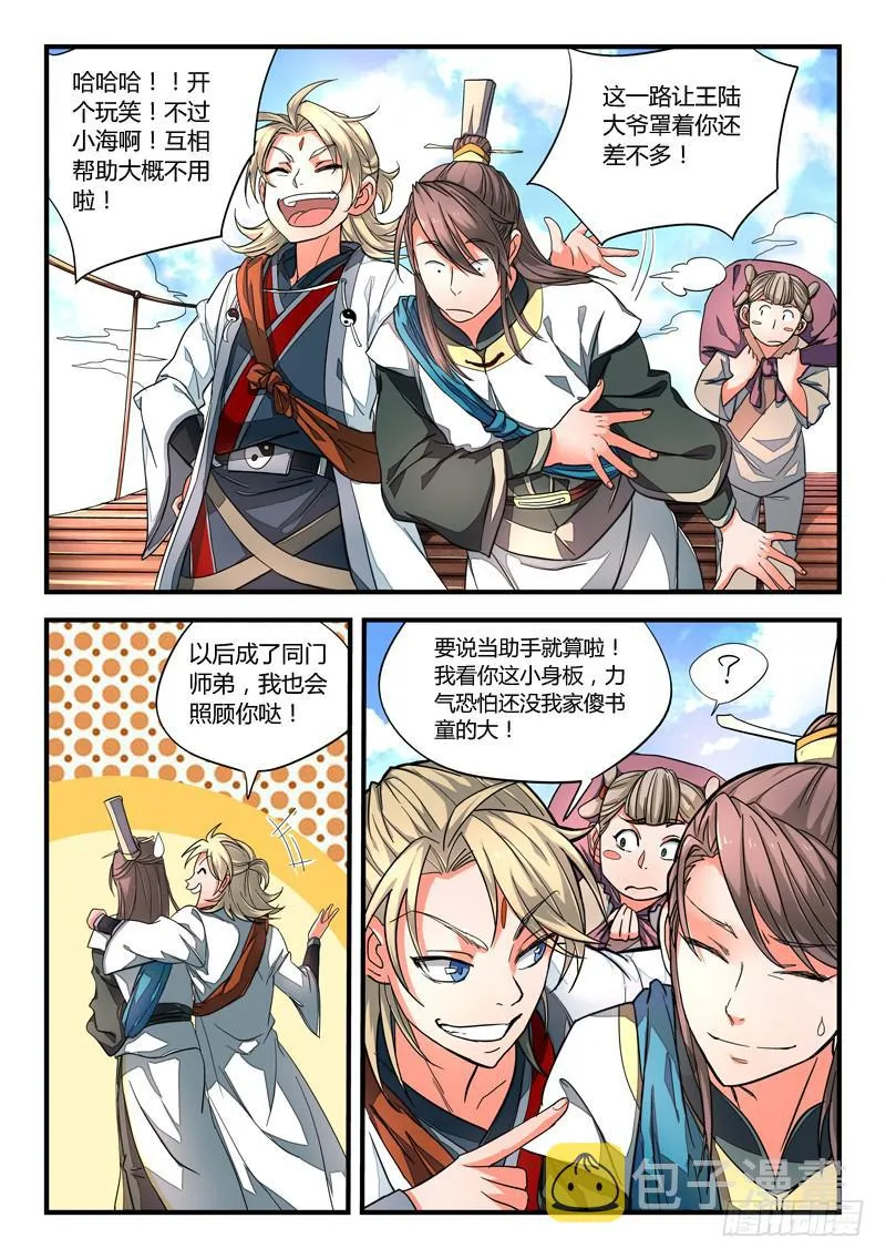 第四章 第4页