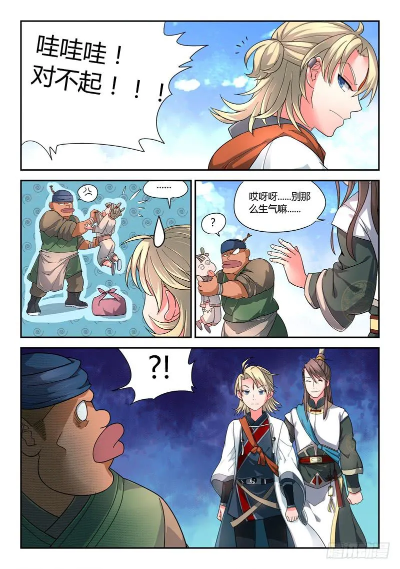 第四章 第6页