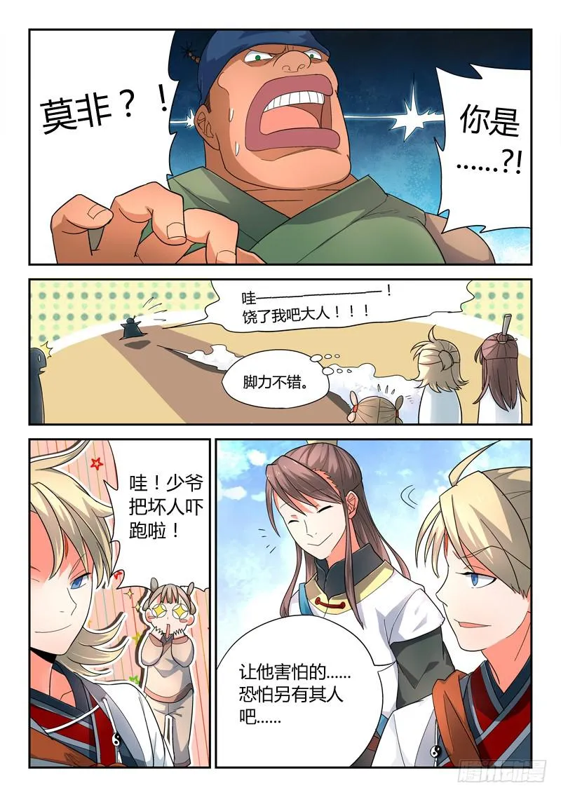 第四章 第7页