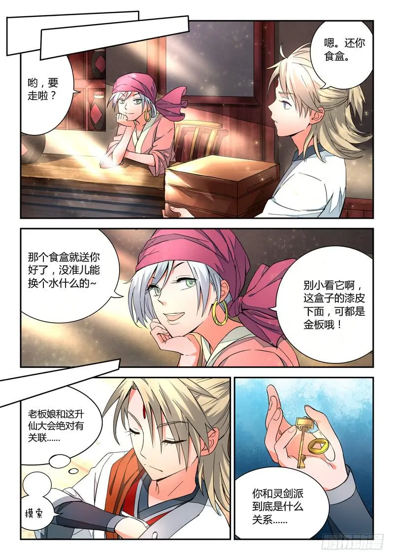 第五章 第5页