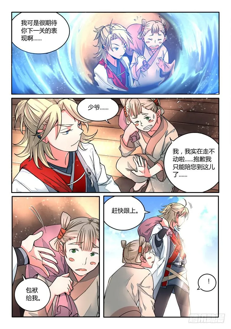 第五章 第7页