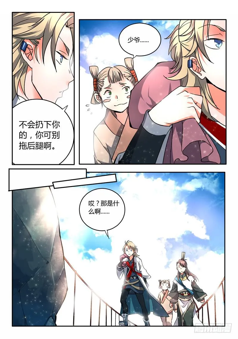 第五章 第8页