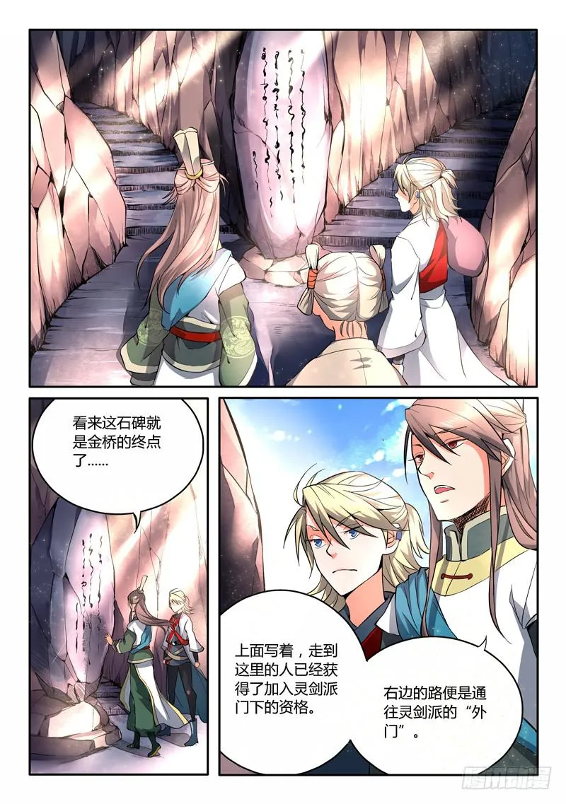 第五章 第9页