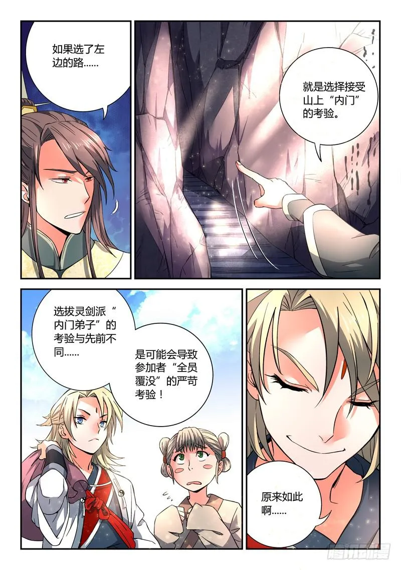 第五章 第10页