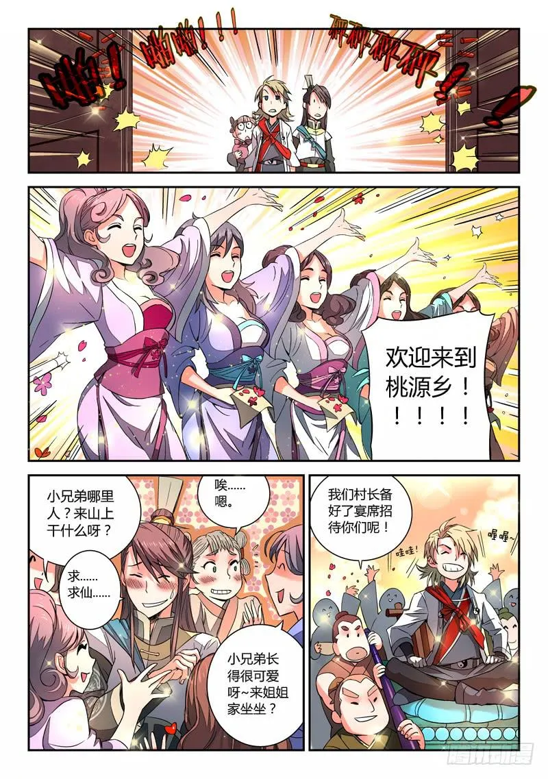 第六章 第4页