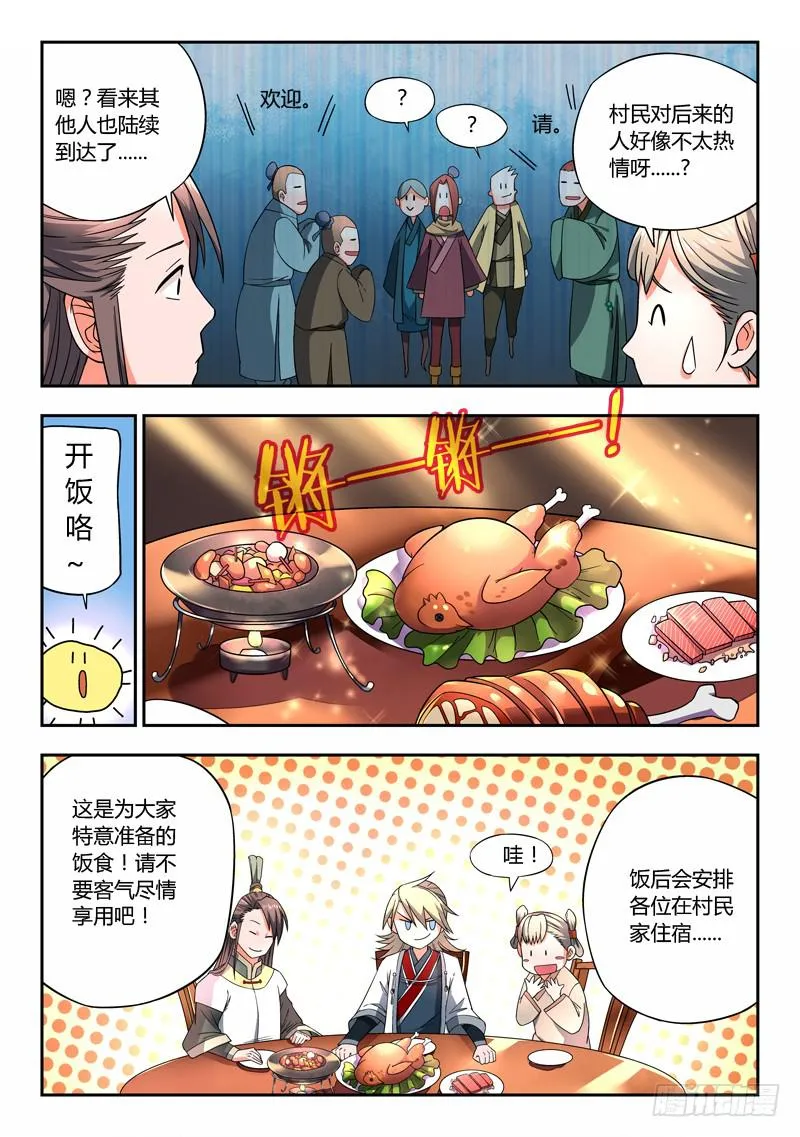 第六章 第5页