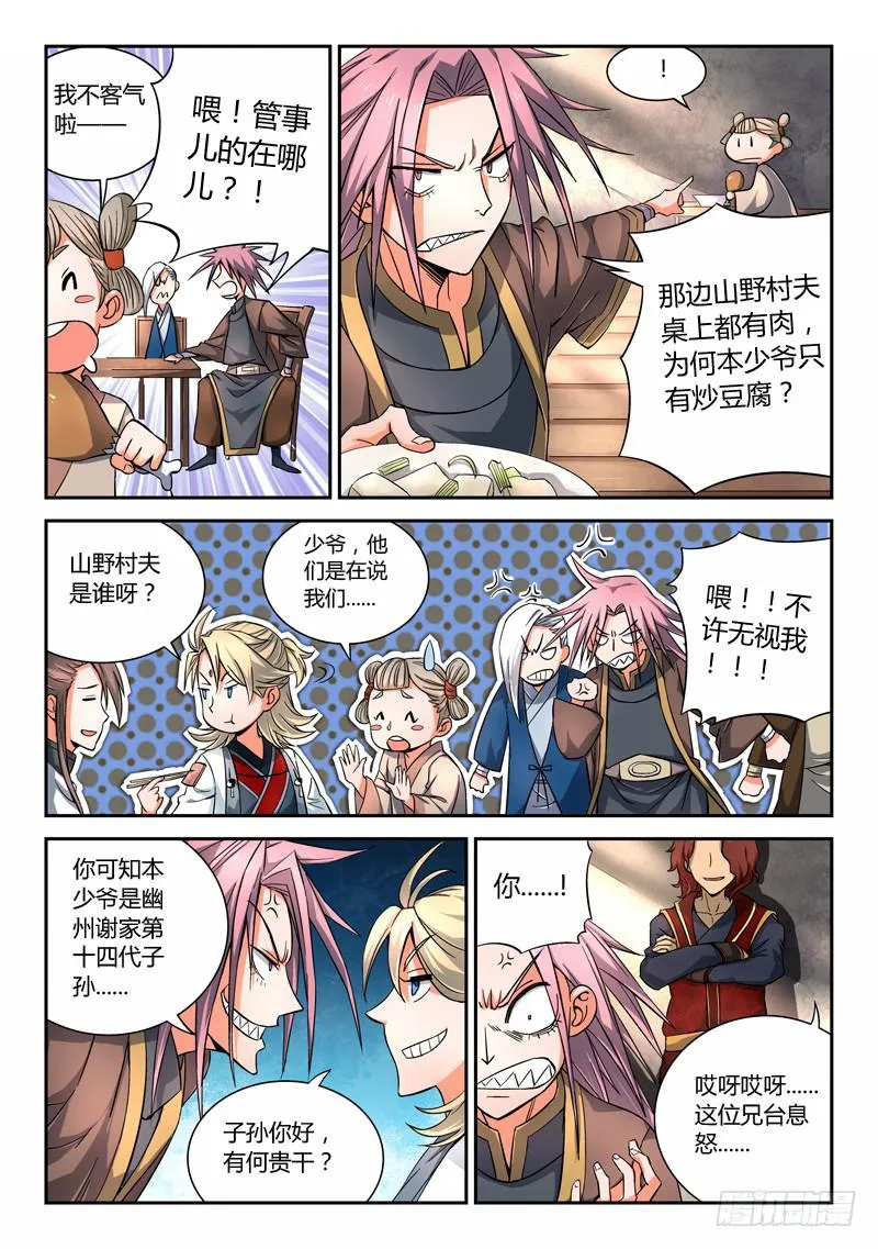 第六章 第6页