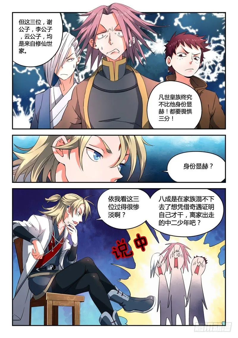第六章 第9页