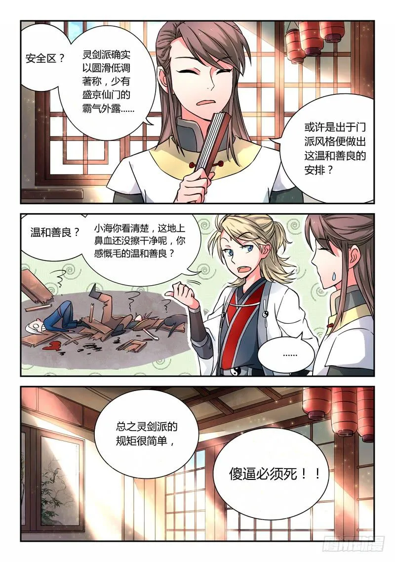 第七章 第6页