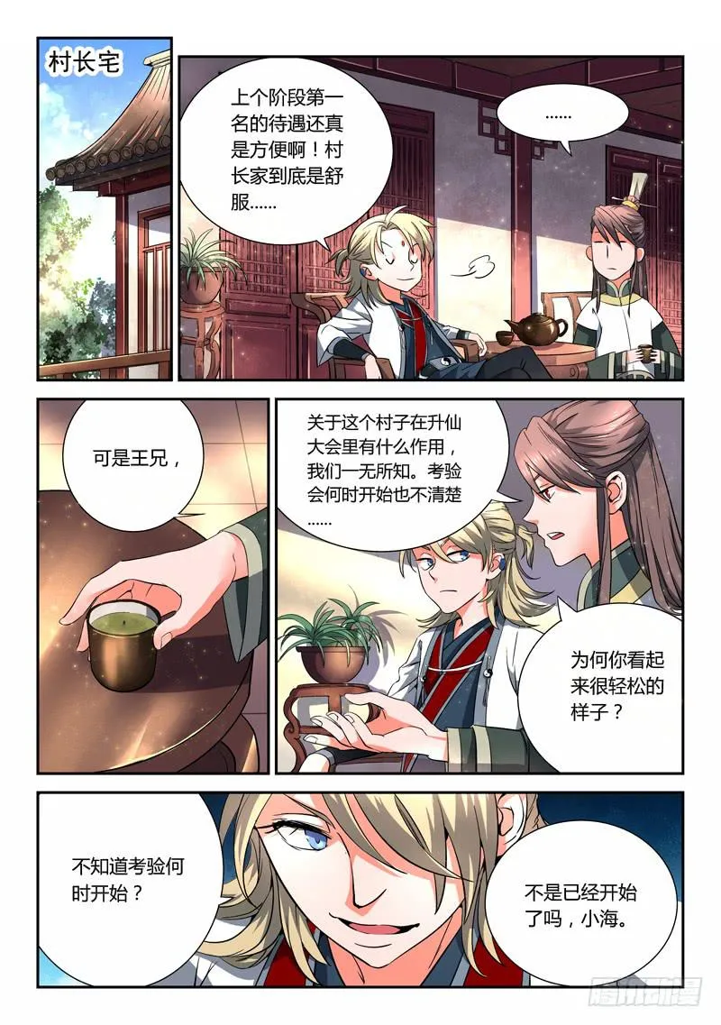 第七章 第7页