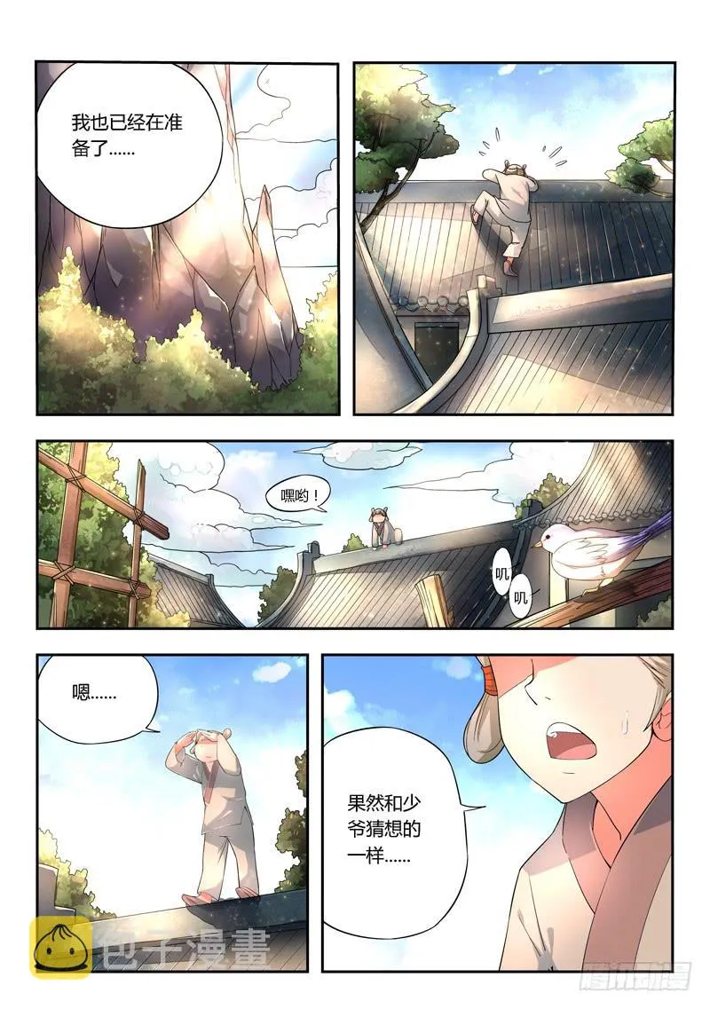 第七章 第8页