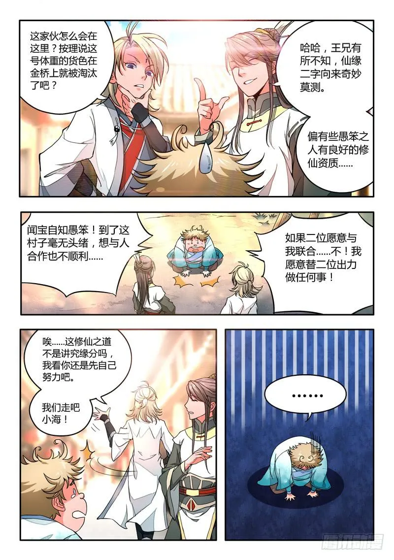 第八章 第3页