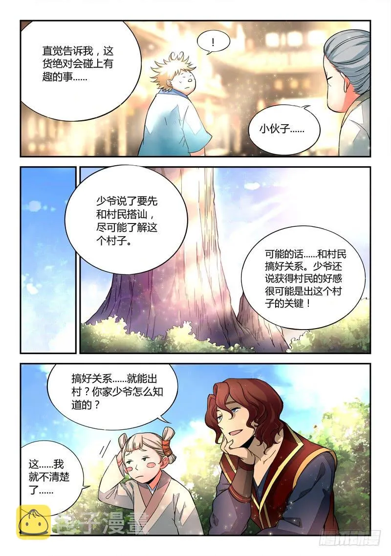 第八章 第5页