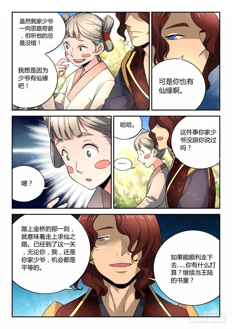 第八章 第6页