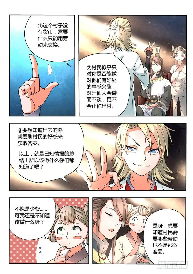 第八章 第8页