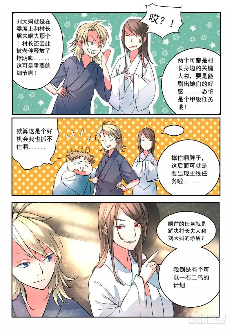 第八章 第11页
