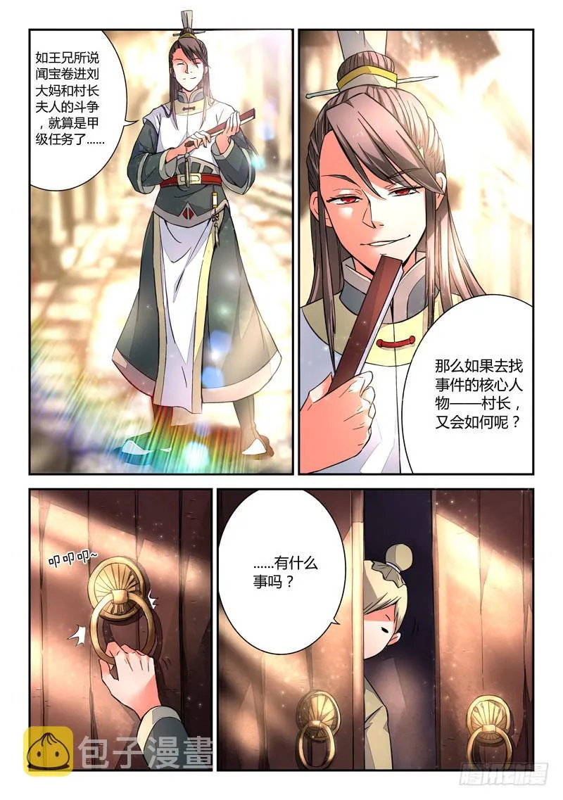 第九章 第1页