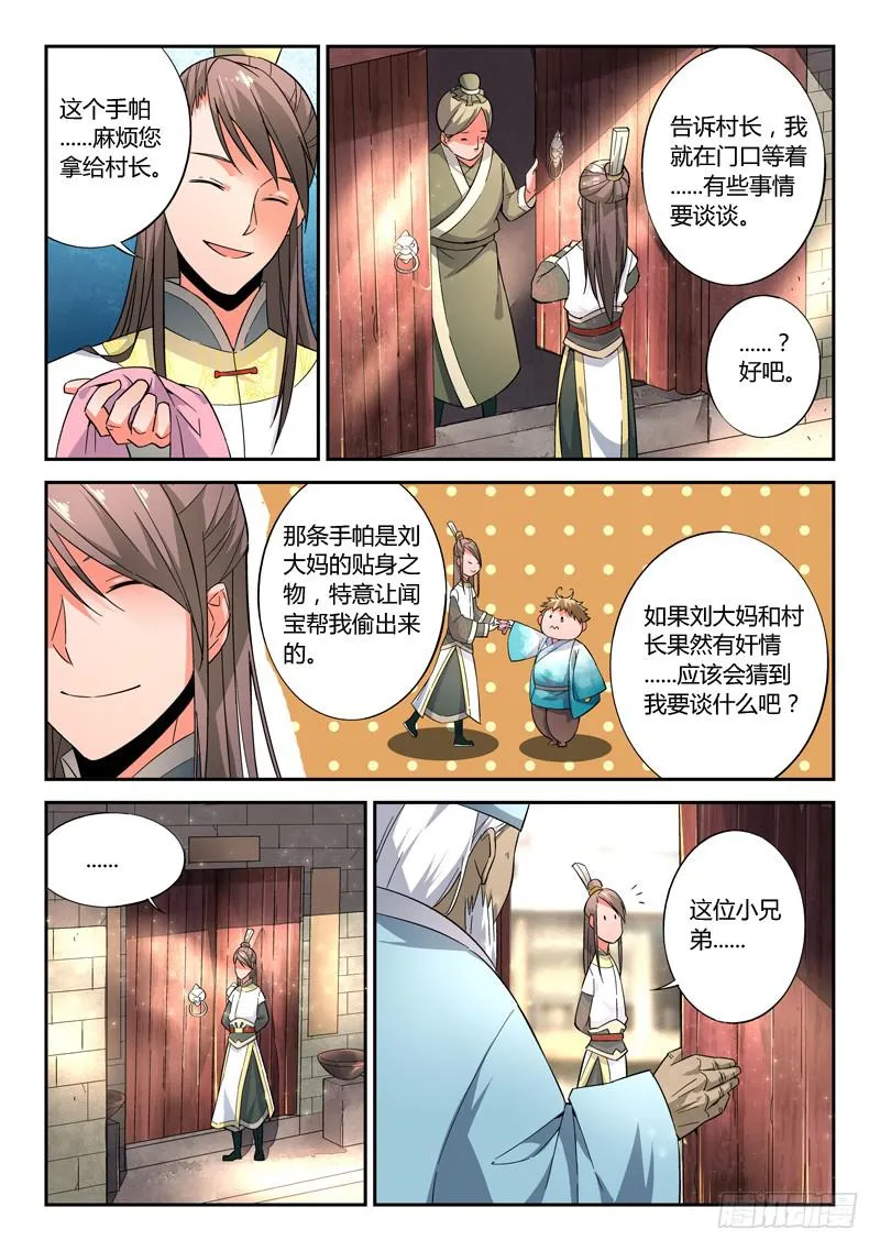 第九章 第2页