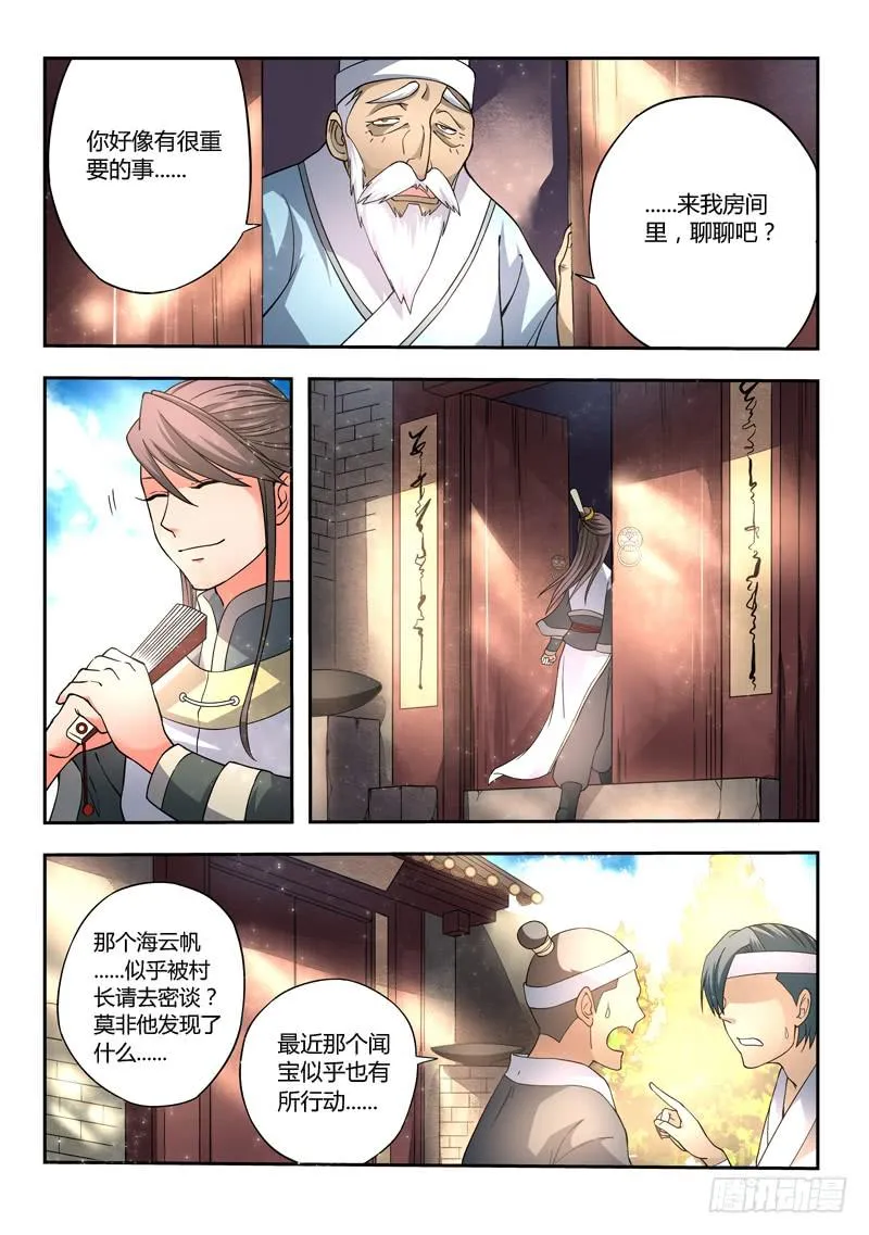 第九章 第3页